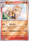 Arcanine 