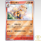 Arcanine 