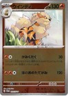 Arcanine 