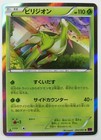 Virizion