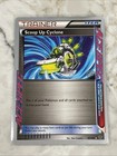Scoop Up Cyclone