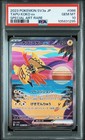 Tapu Koko ex