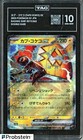 Tapu Koko ex
