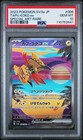 Tapu Koko ex