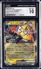 Tapu Koko ex