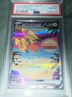 Tapu Koko ex