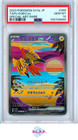 Tapu Koko ex