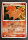 Vulpix