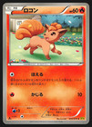 Vulpix