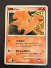 Vulpix