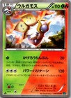Vulpix