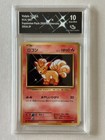 Vulpix