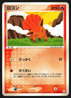 Vulpix