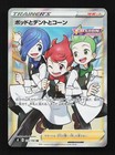 Chili & Cilan & Cress