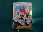 Chili & Cilan & Cress