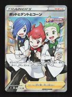 Chili & Cilan & Cress