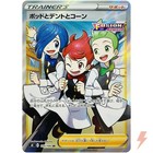 Chili & Cilan & Cress