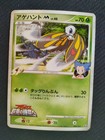 M Beedrill EX