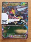 M Beedrill EX