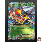 M Beedrill EX