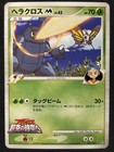M Beedrill EX