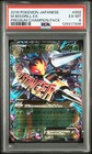 M Beedrill EX