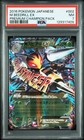 M Beedrill EX