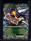 M Beedrill EX