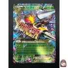 M Beedrill EX