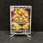 Alakazam