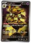 Alakazam