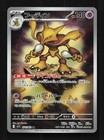 Alakazam