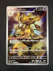 Alakazam