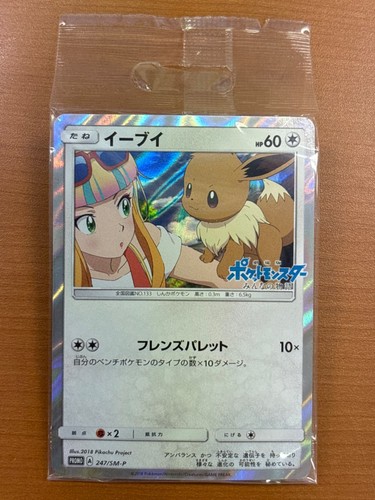 Eevee 