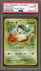 Chikorita
