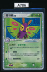 Dustox EX
