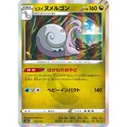 Hisuian Goodra