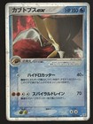 Kabutops ex