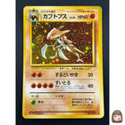 Kabutops ex