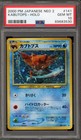 Kabutops ex