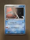 Kabutops ex