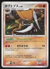 Kabutops ex