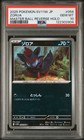 Zorua