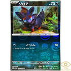 Zorua