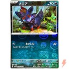 Zorua