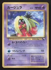 Jynx