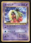 Jynx