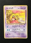 Jynx