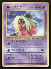 Jynx