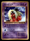 Jynx